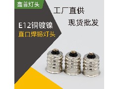 中山灯头要如何接线？